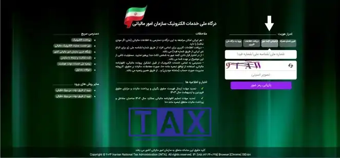 اظهارنامه ارزش افزوده