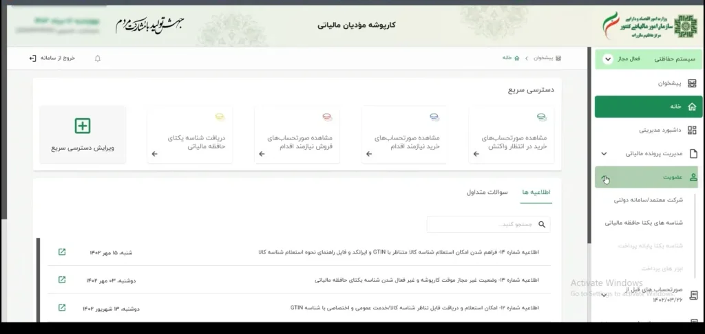 ورود به بخش عضویت