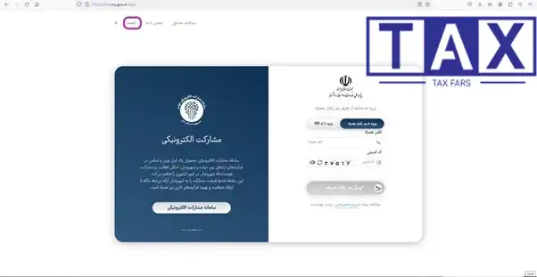 اظهارنامه مالیاتی اشخاص حقیقی + آموزش ارسال و مشاهده 2