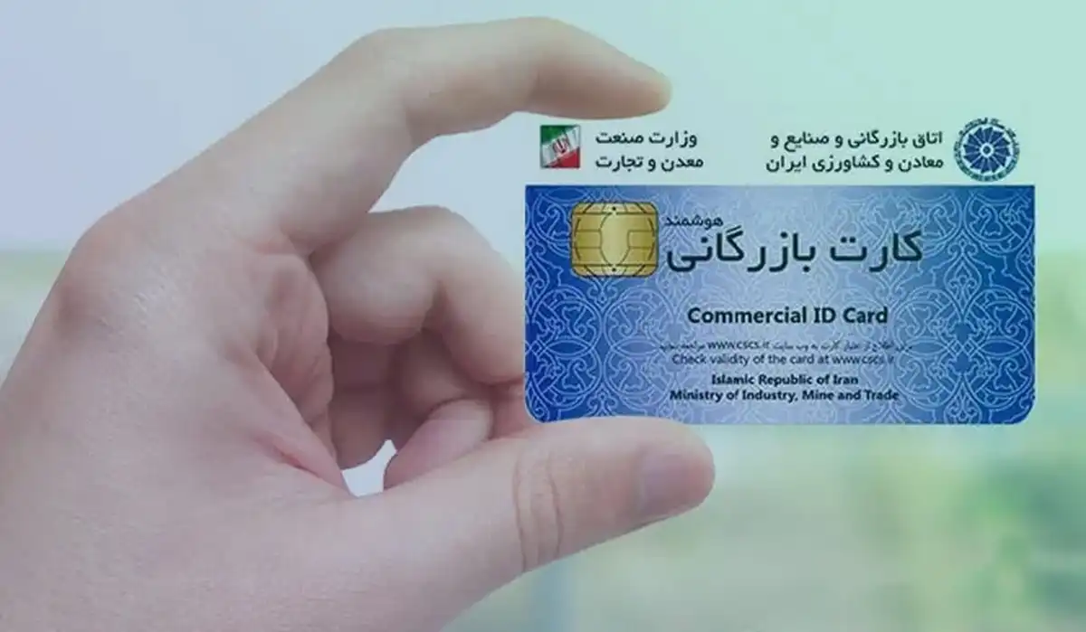 نحوه تمدید کارت بازرگانی 2