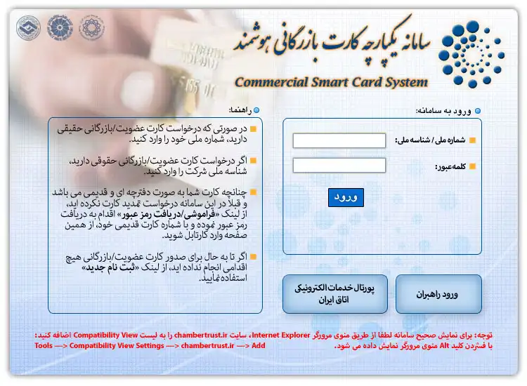 نحوه تمدید کارت بازرگانی 5
