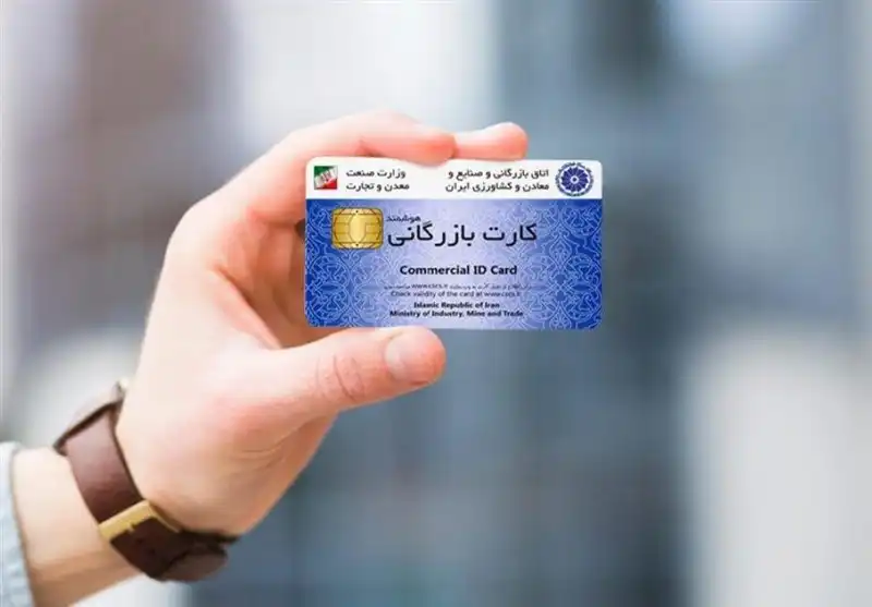 نحوه تمدید کارت بازرگانی 6