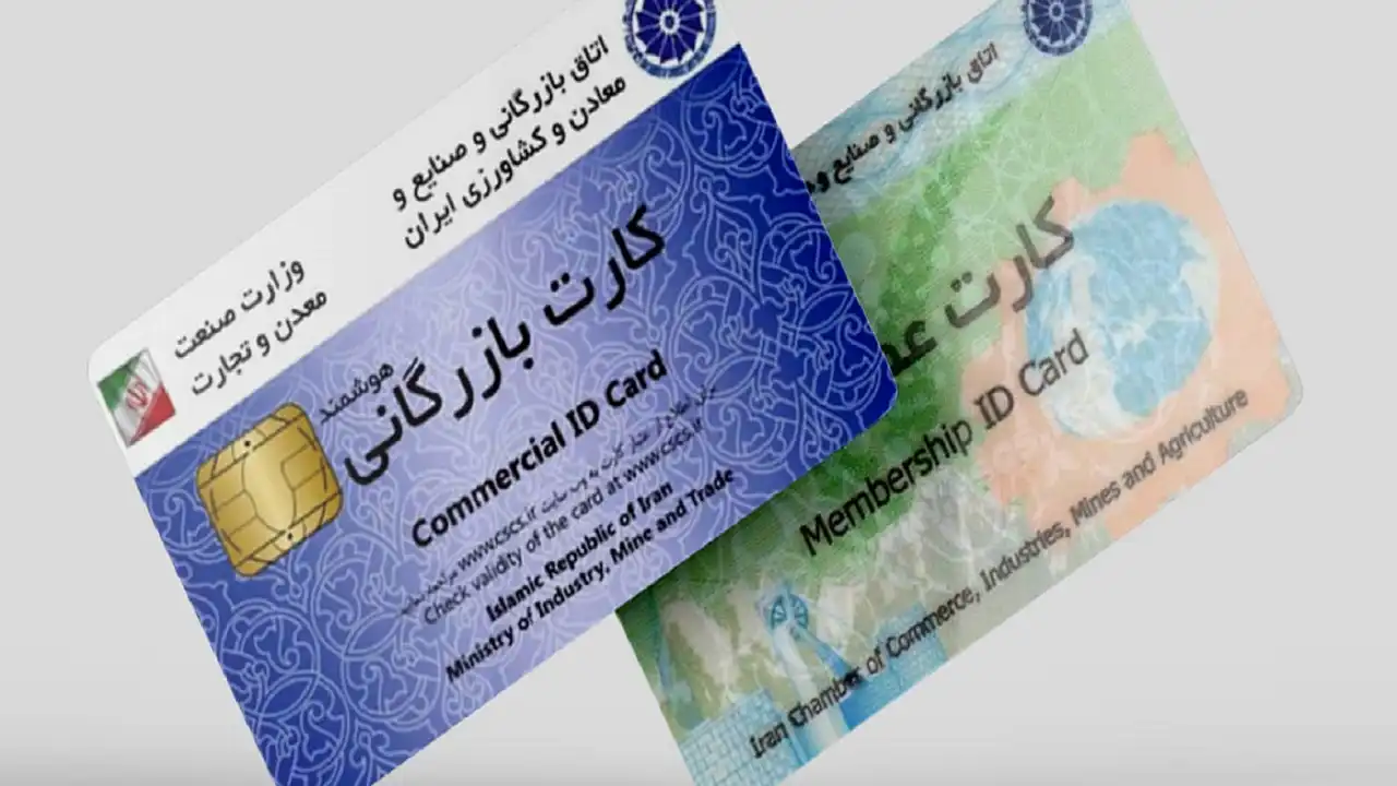 نحوه تمدید کارت بازرگانی 7