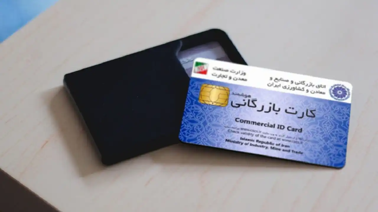 نحوه تمدید کارت بازرگانی 9